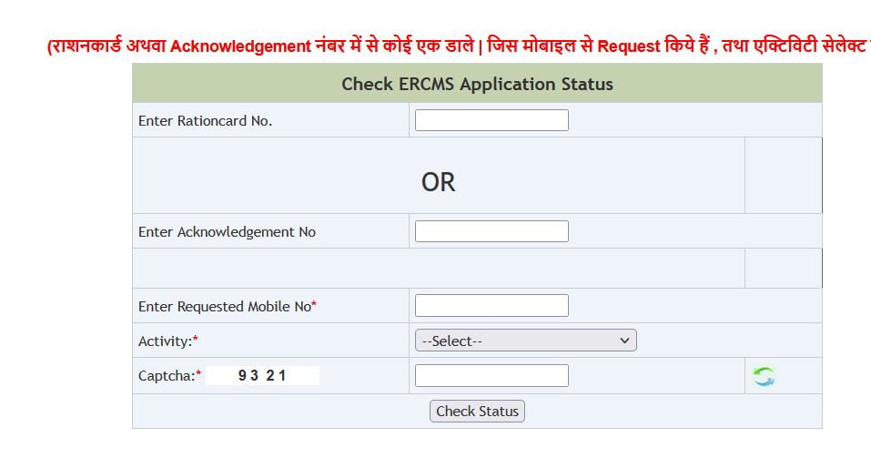 Green Ration Card Check Online 