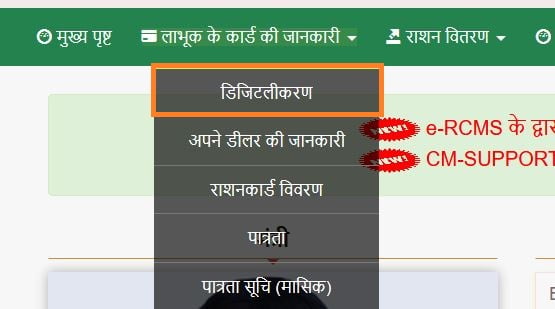 jharkhand ration card list