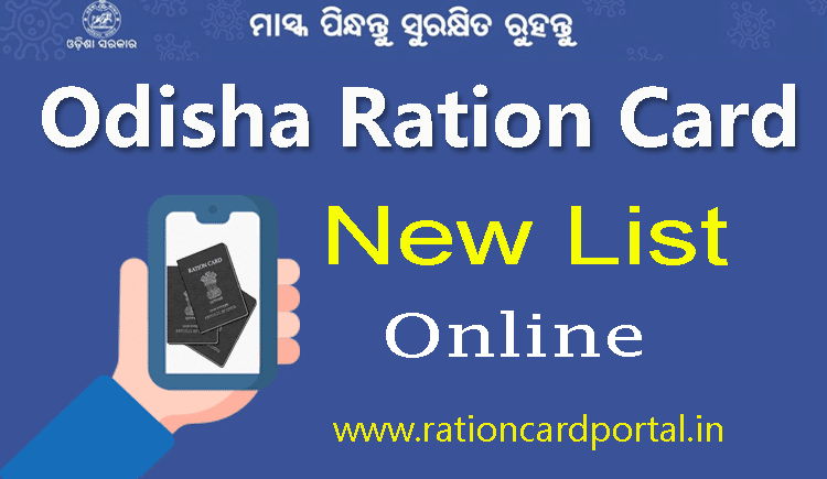 odisha ration card list online