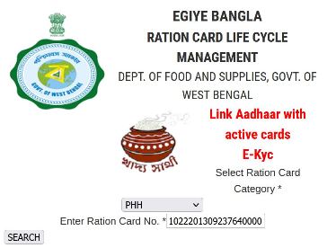 Aadhar Card Ration Card Link Online