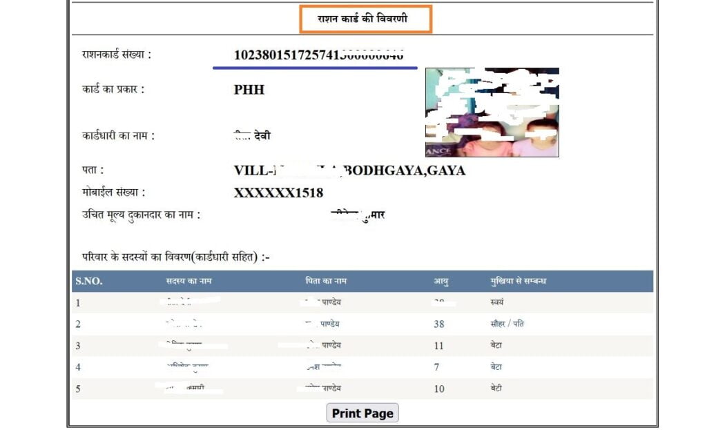 Aadhar Number Se Ration card Online Download