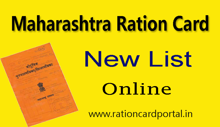 maharashtra ration card new list