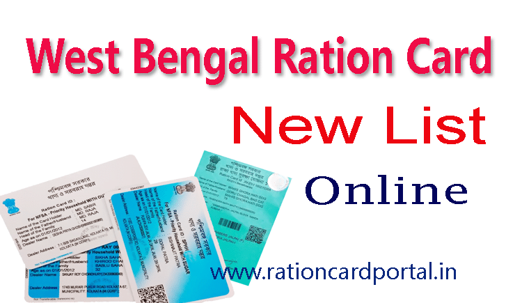 West Bengal Ration Card List 2024 वेस्ट बंगाल डिजिटल राशन कार्ड लिस्ट