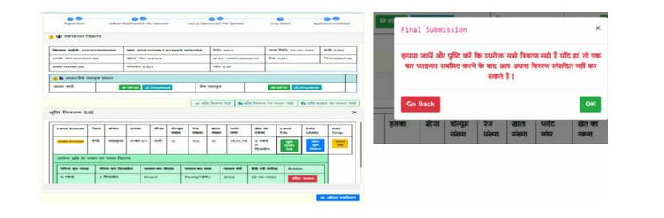 Jharkhand Fasal Rahat Yojana Registration