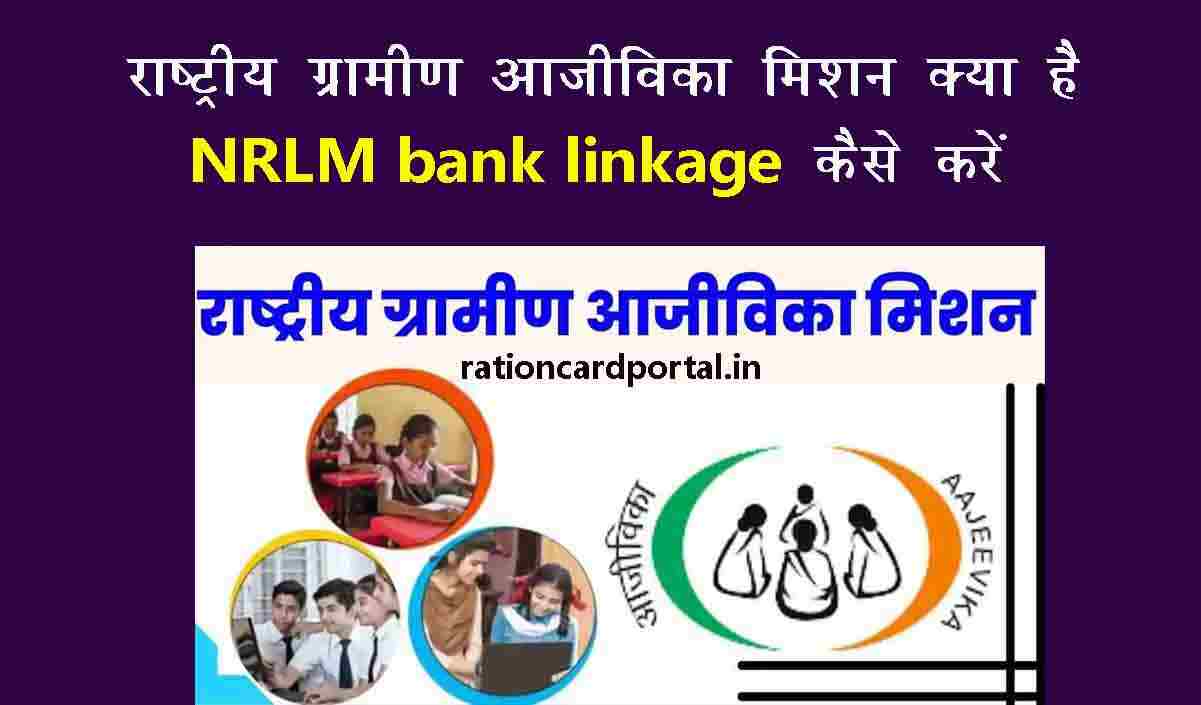 nrlm shg login