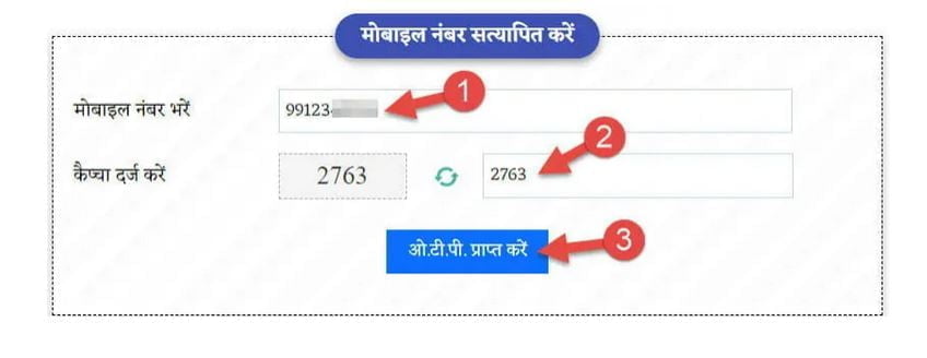 ladli behna yojana list name check online 