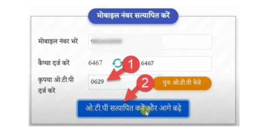 ladli behna yojana list name check