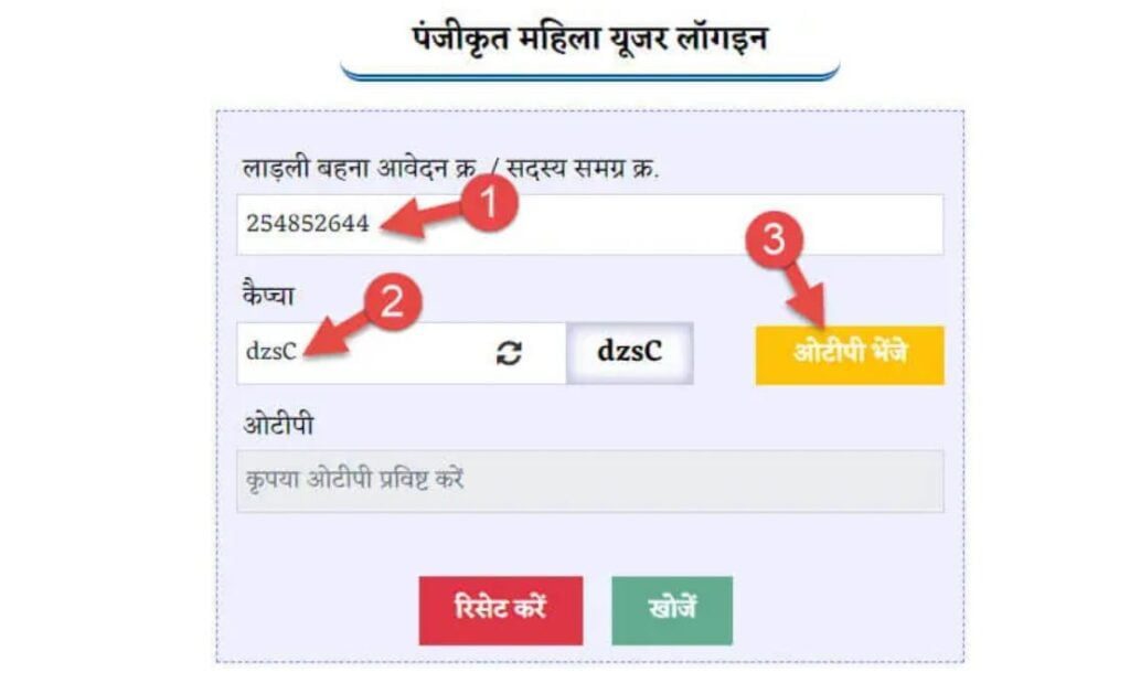 ladli behna yojana payment status chec