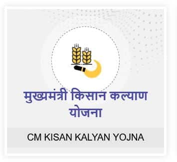 mukhyamantri kisan kalyan yojana portal 