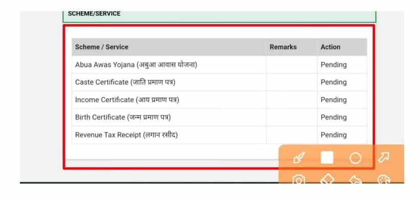 abua awas yojana application check online